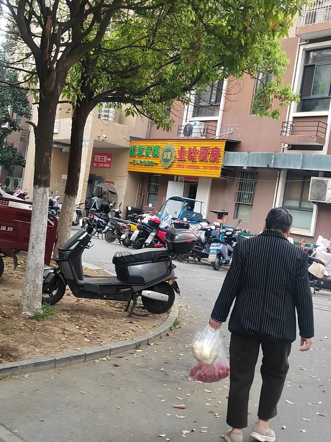 业晗厨房(荣城花园北苑店)