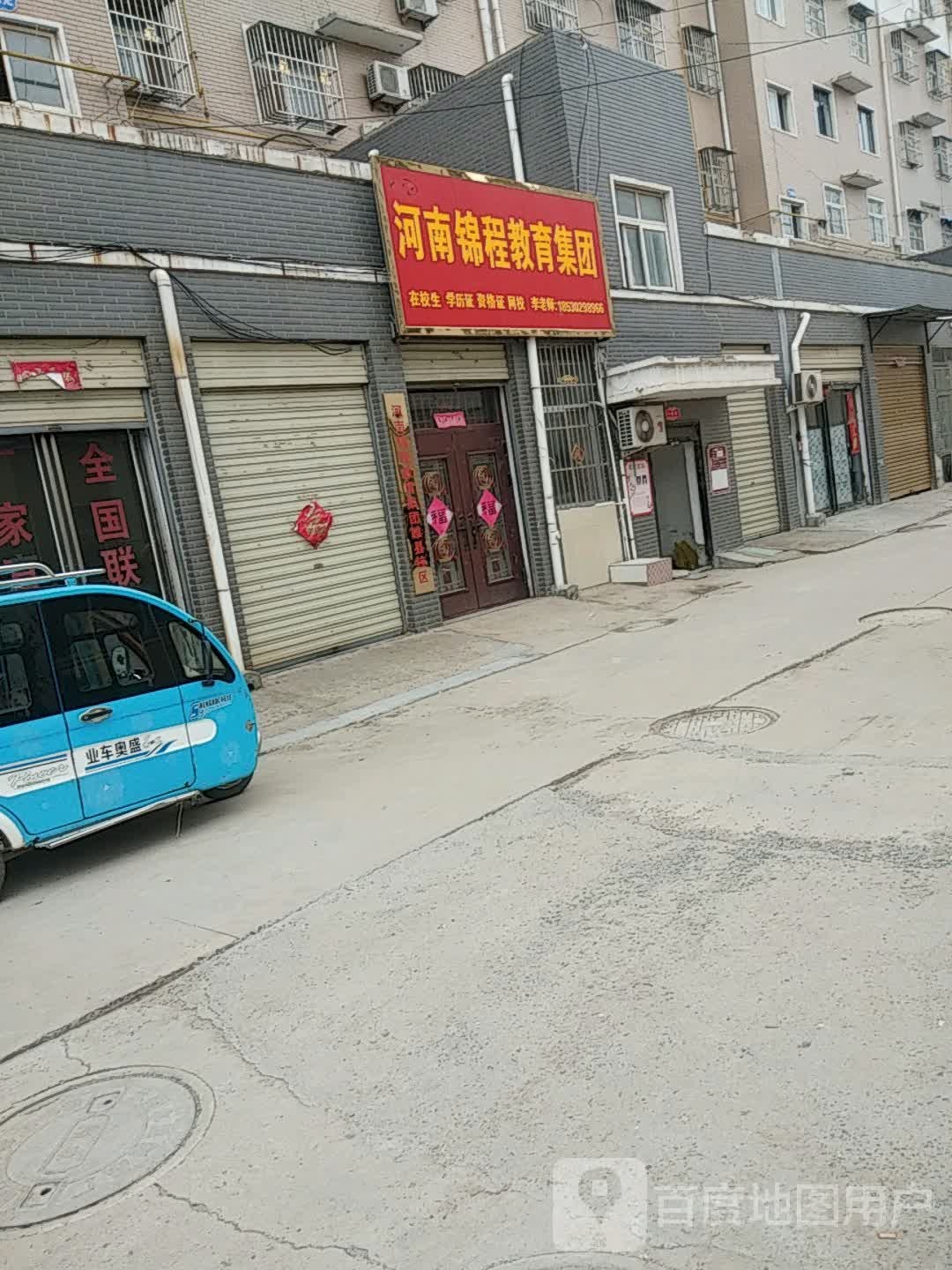 河南省商丘市睢县振兴路