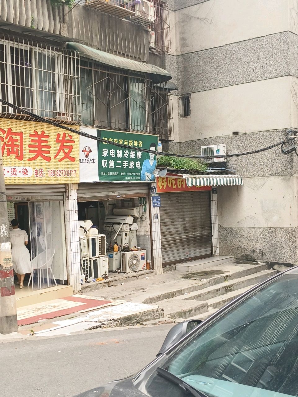 陶淘美发