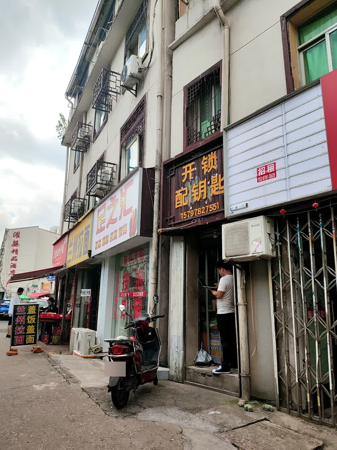 开锁配钥匙