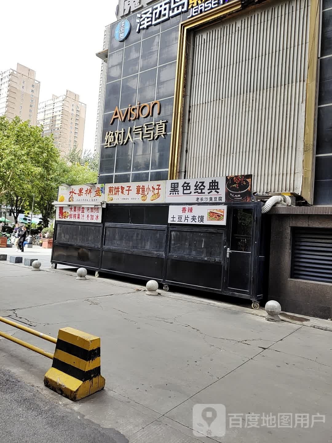 自选水果拼盘