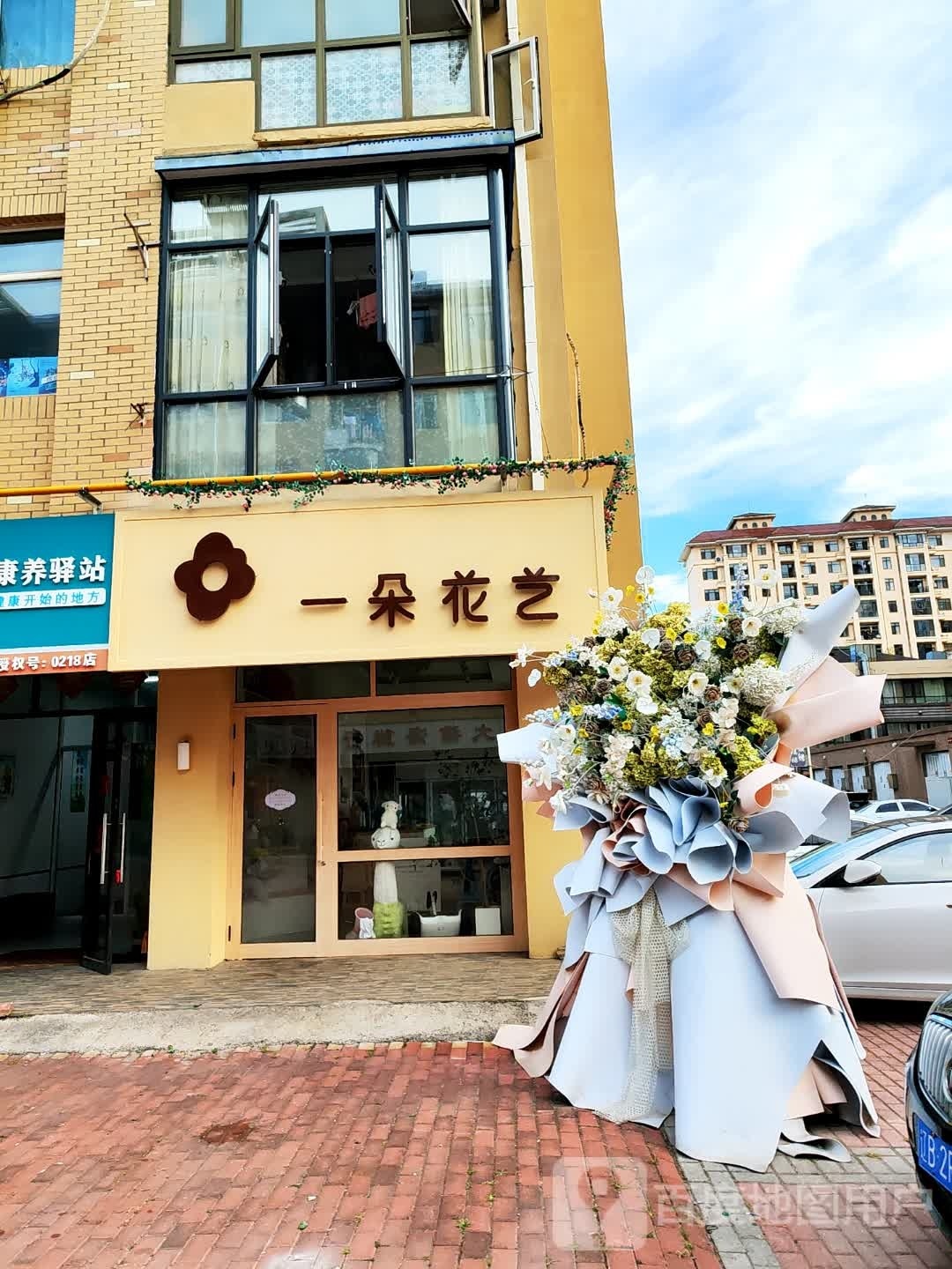 一朵花艺(五一小区南区店)