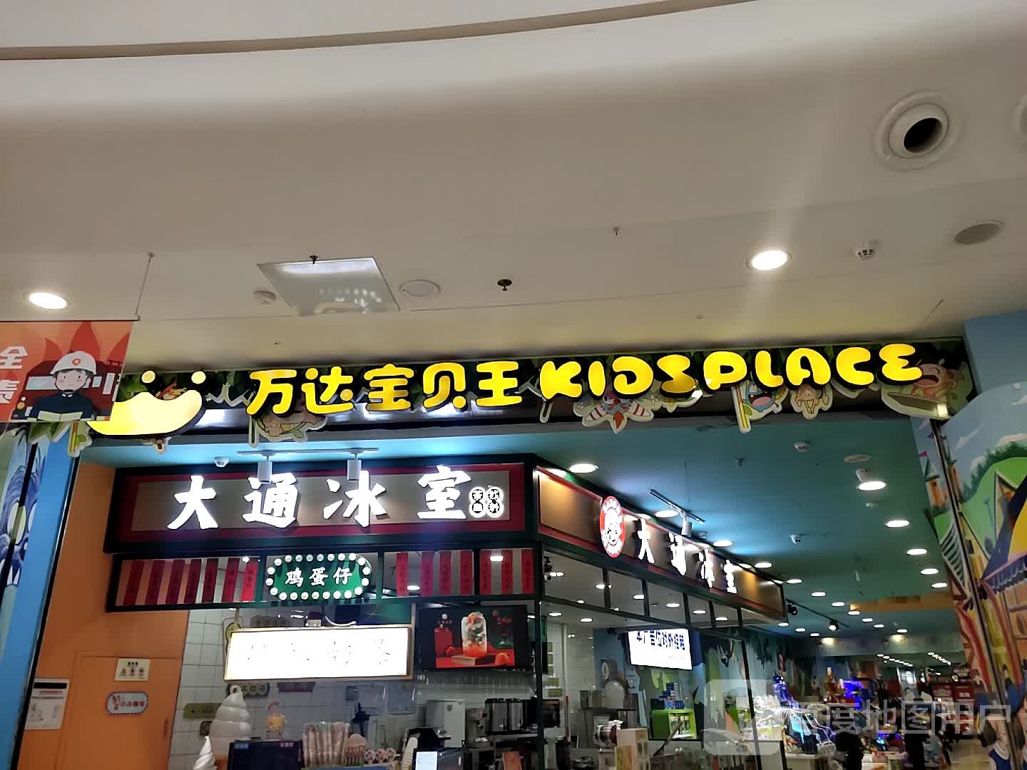 万达宝贝我(薛城枣庄万达广场店)