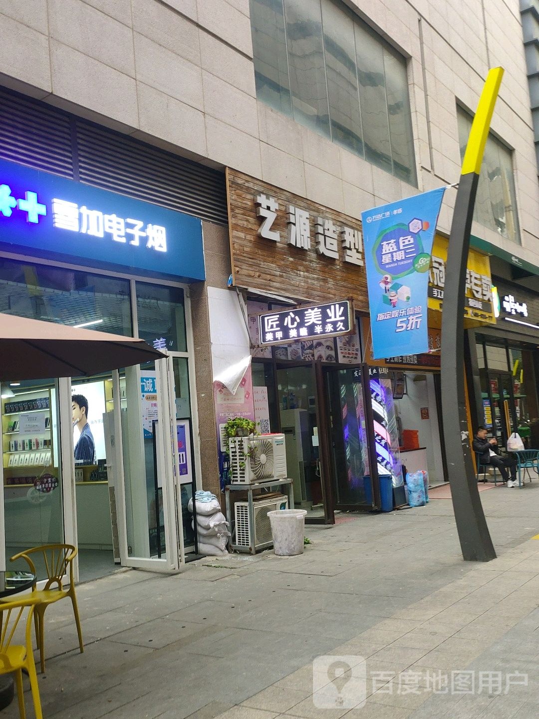 匠心美乐(孝感万达店)