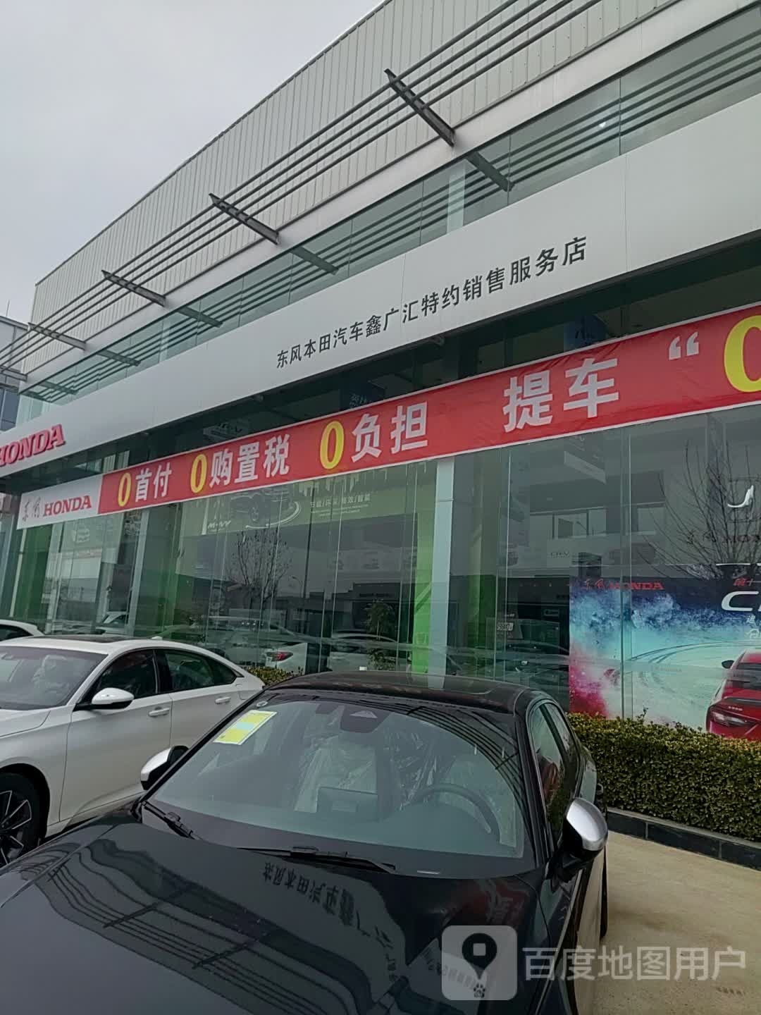 广汽丰田(庆阳新丰泰陇东店)