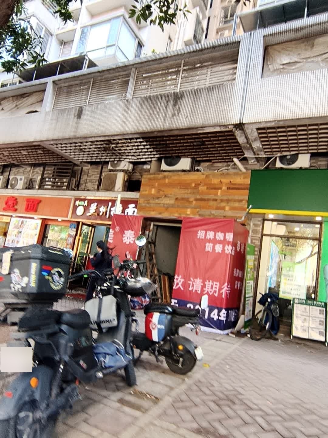 清真兰州拉面(榕景路店)
