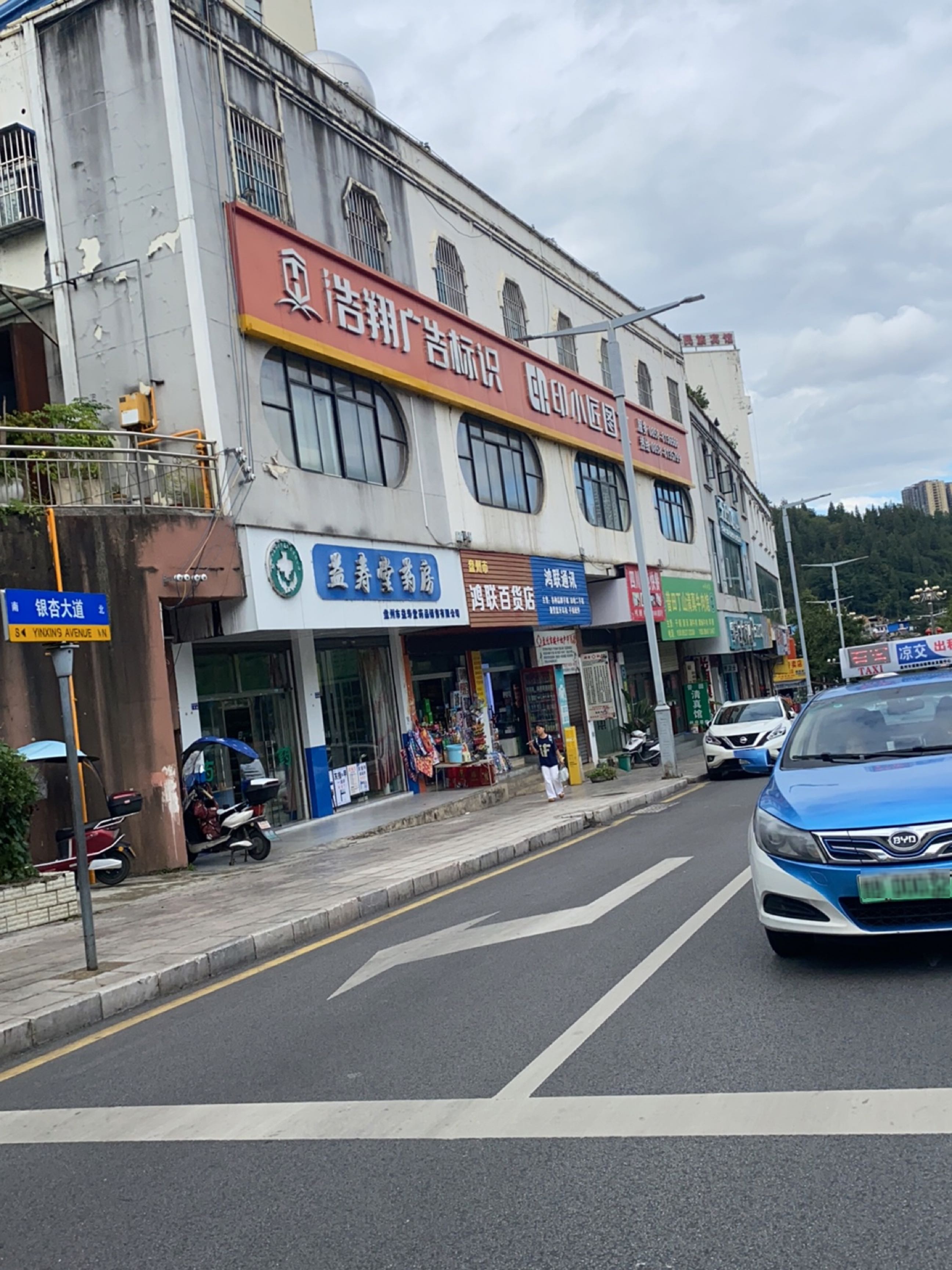 桂记普田清真牛肉馆(通达路店)
