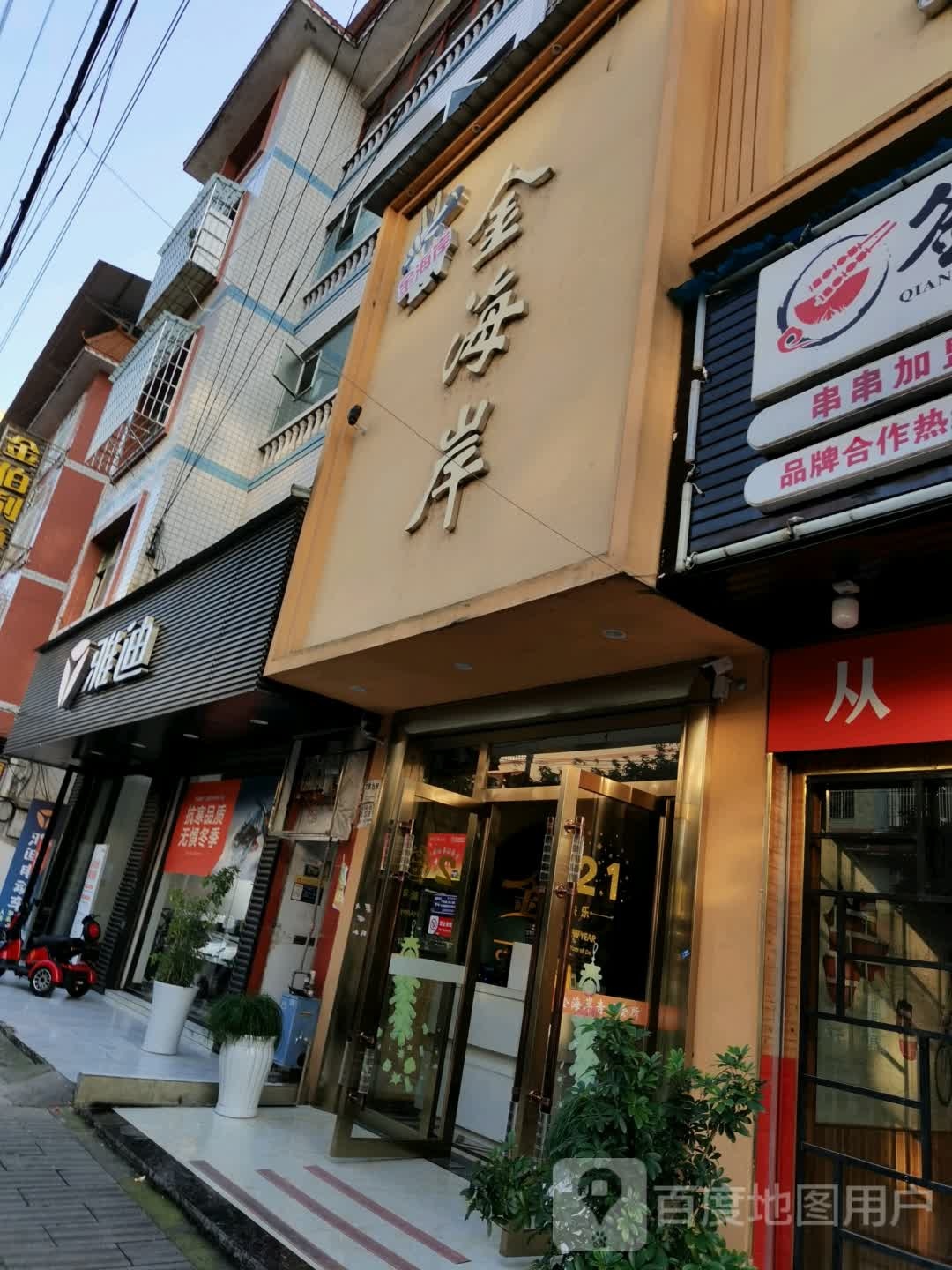 金海岸音乐会所(回龙路店)