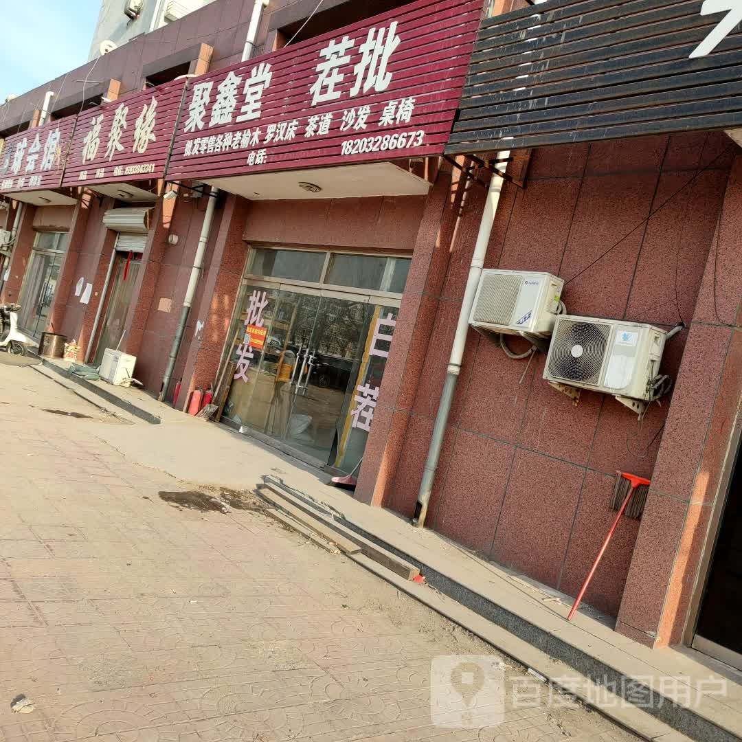 福聚缘佛