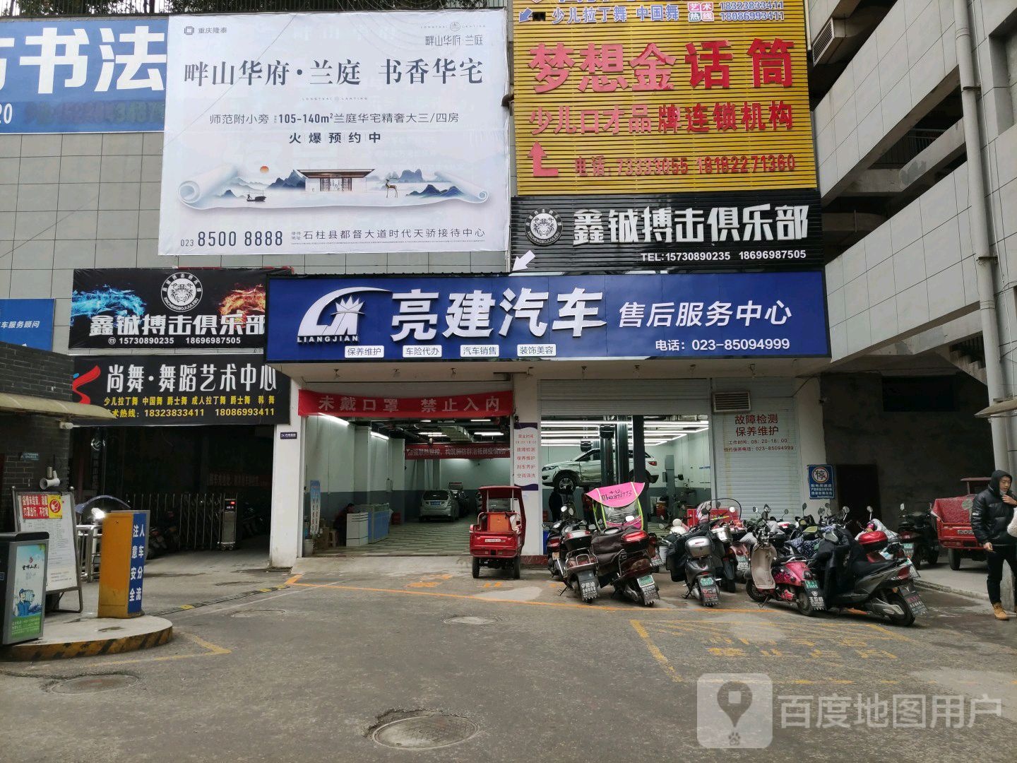 鑫铖搏击俱乐部
