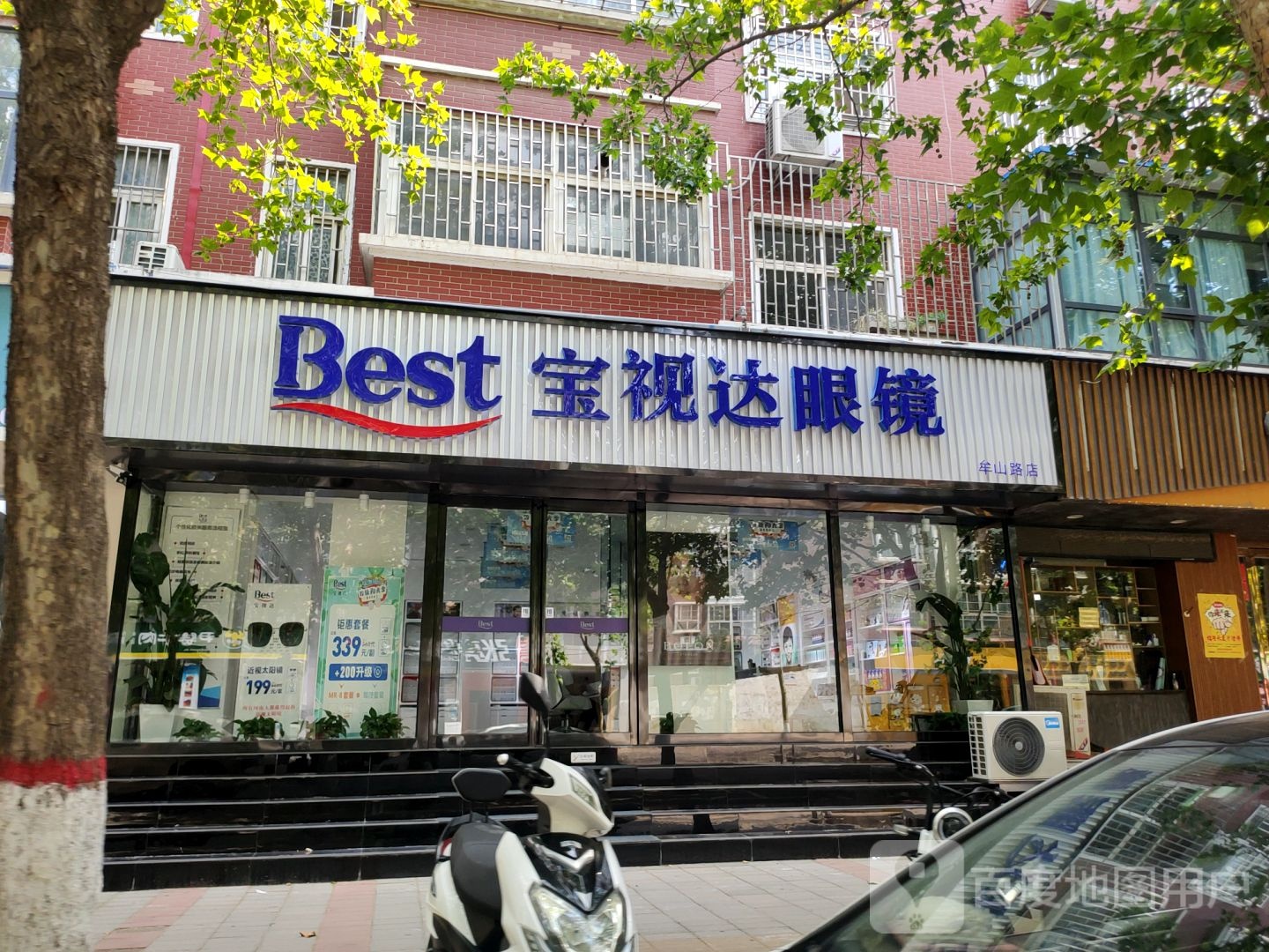 中牟县宝视达眼镜(牟山路店)