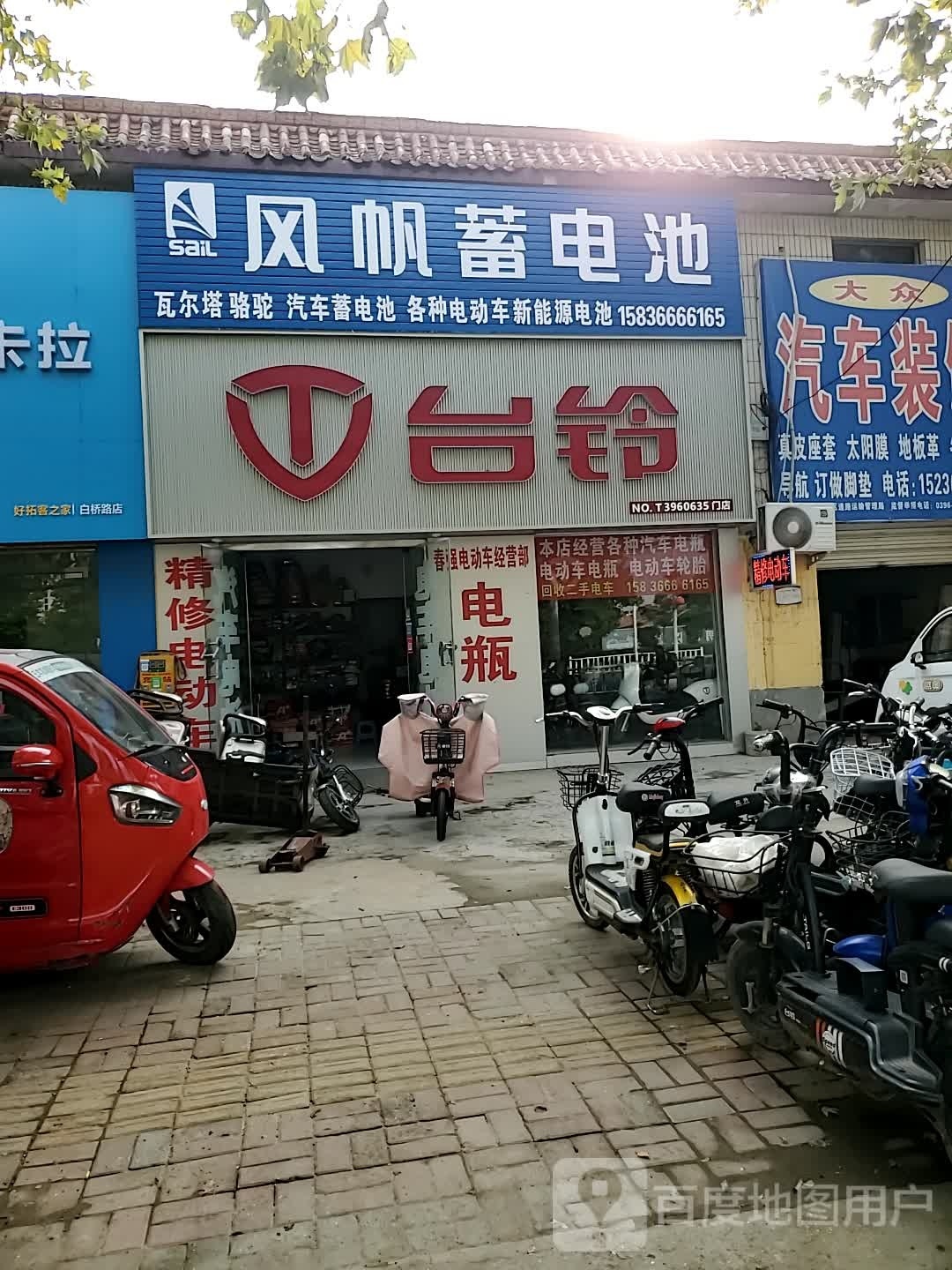 风帆蓄电池精修电动车(白桥路店)