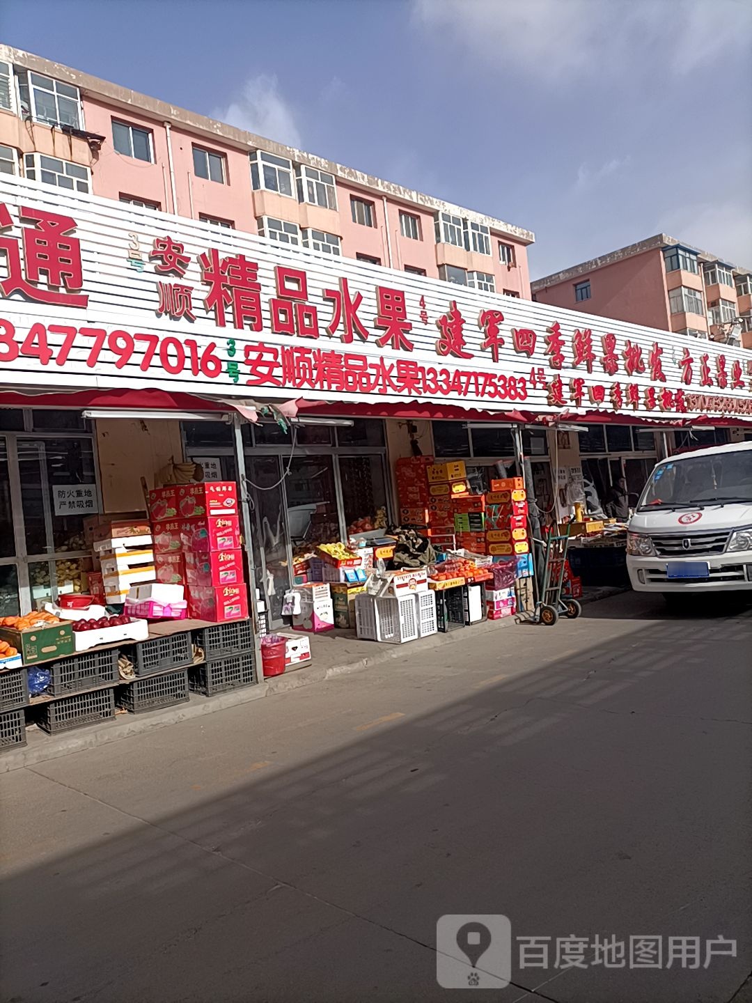 安顺精品水果