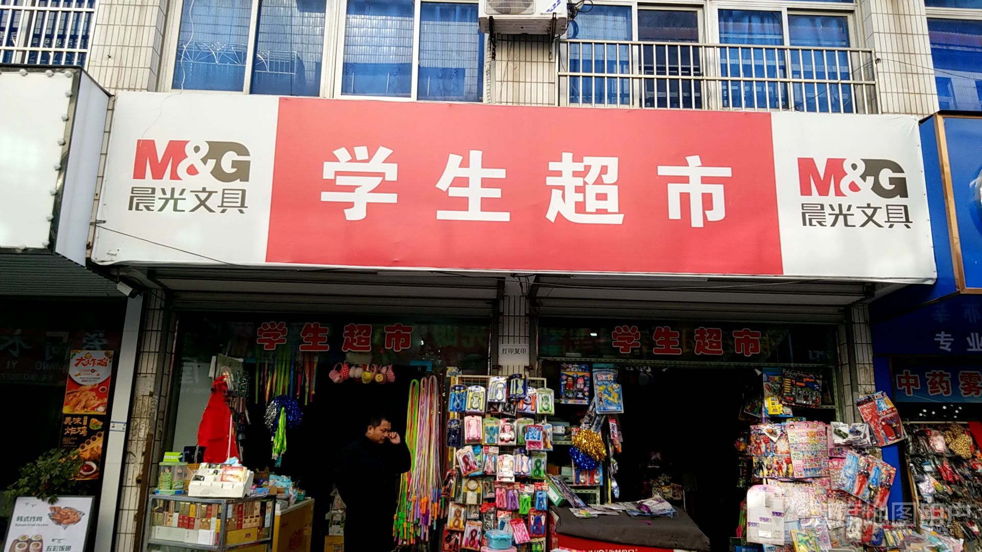 学生超市(光明大道店)