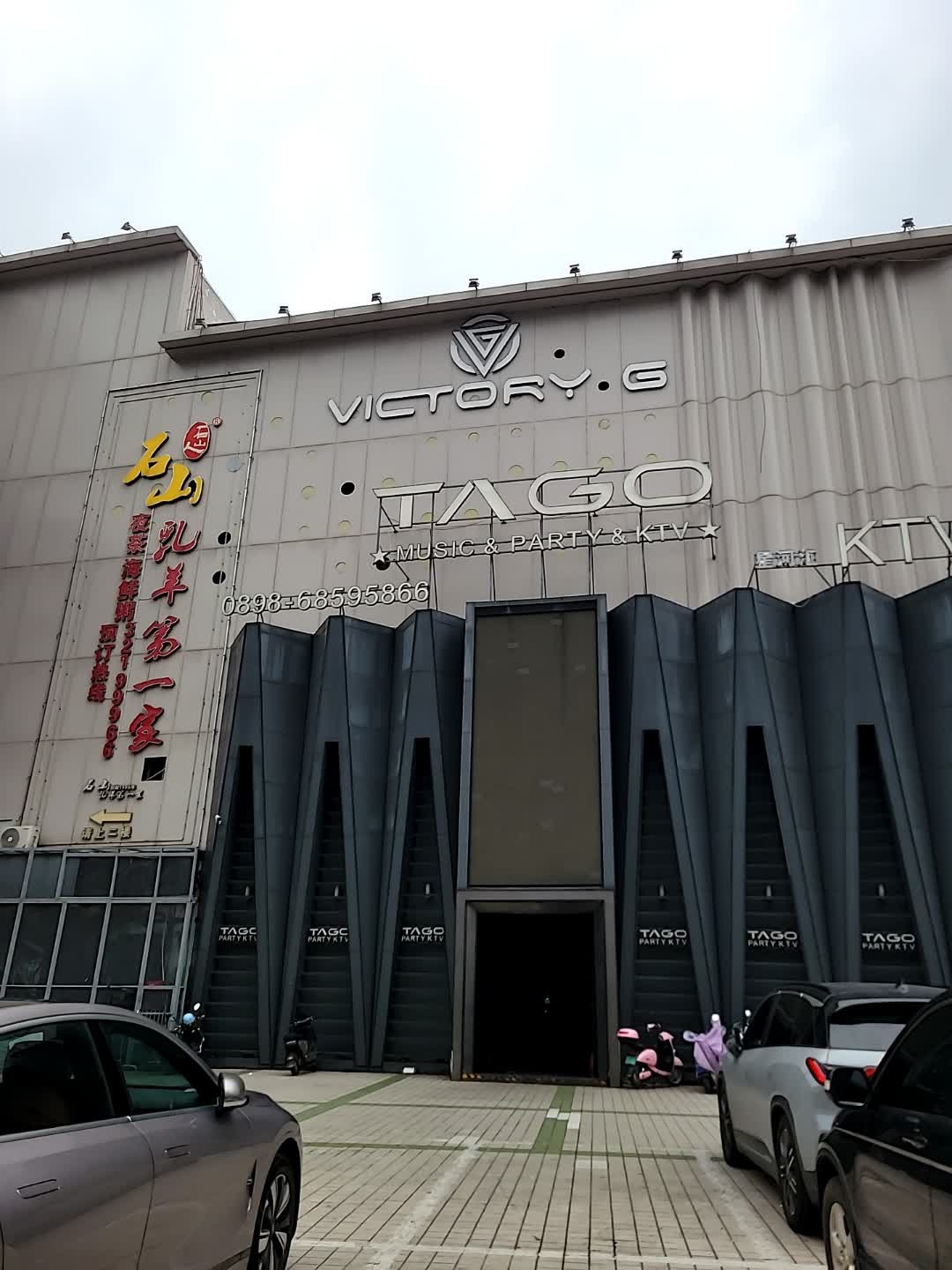 TAGO量贩式KTV(龙湖天街店)