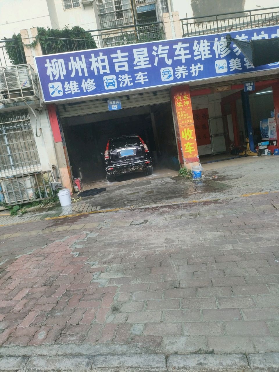 柏吉星汽车维修养护中心