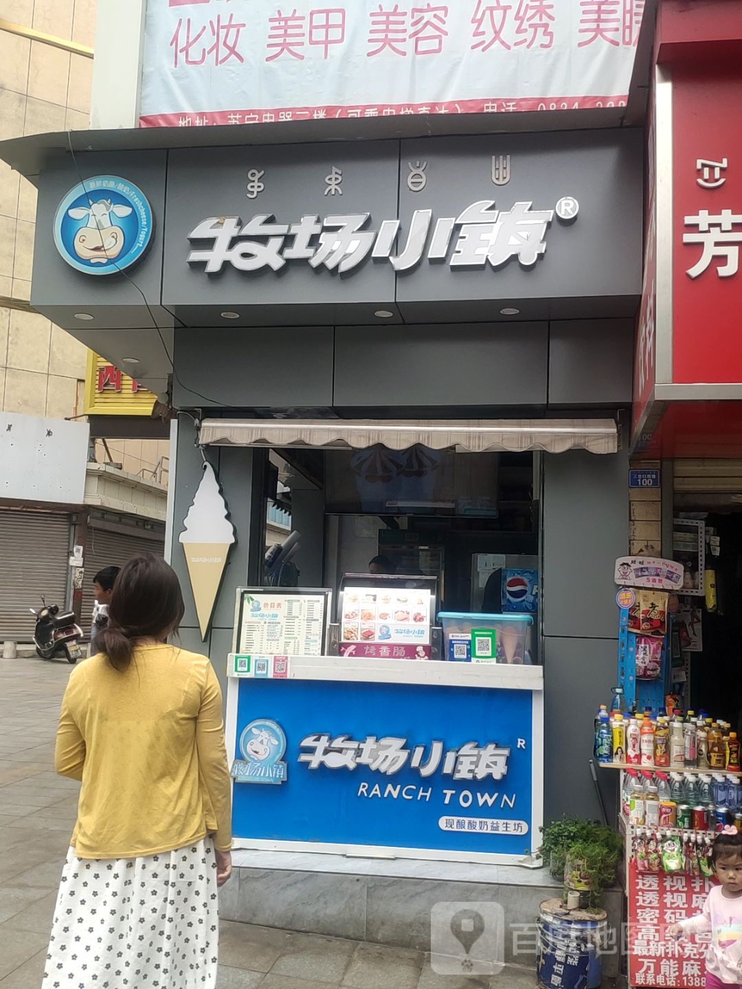 牧场小镇(西昌店)