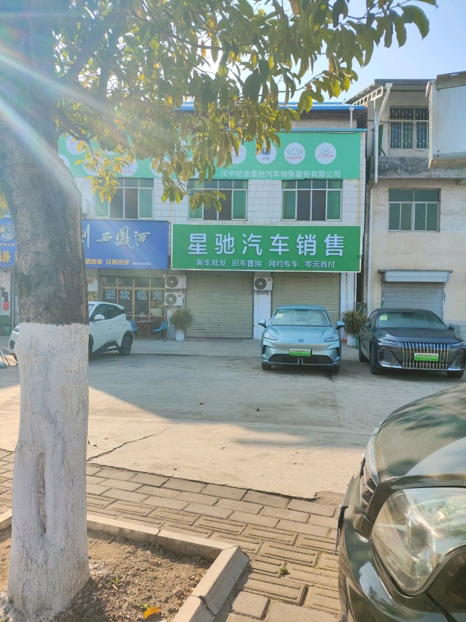 星驰汽车销售公司