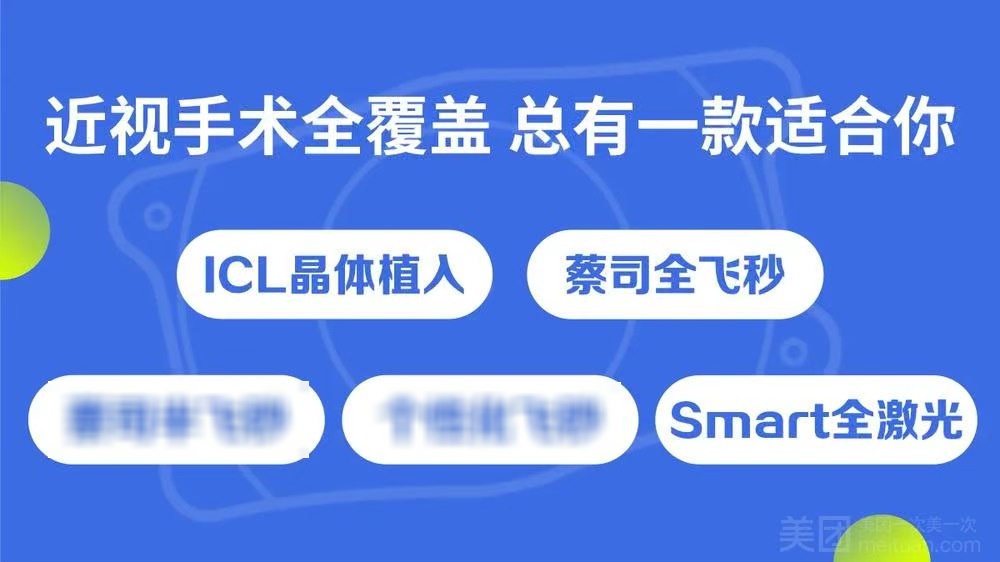 华厦眼科医院