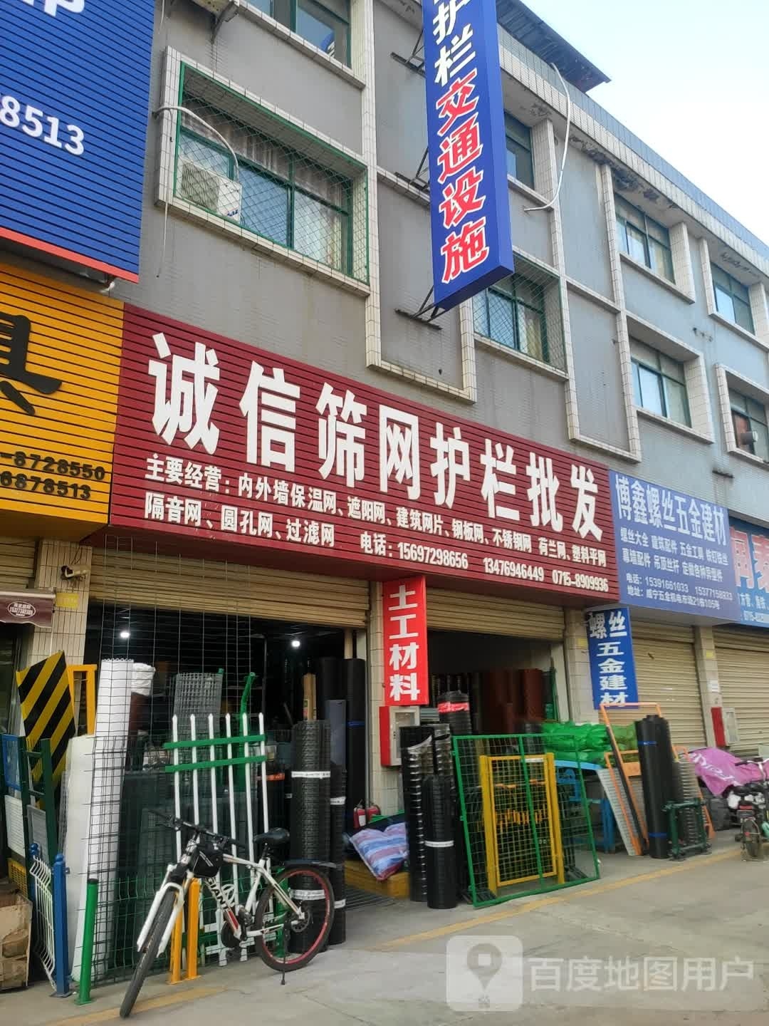 博鑫螺丝五金建材