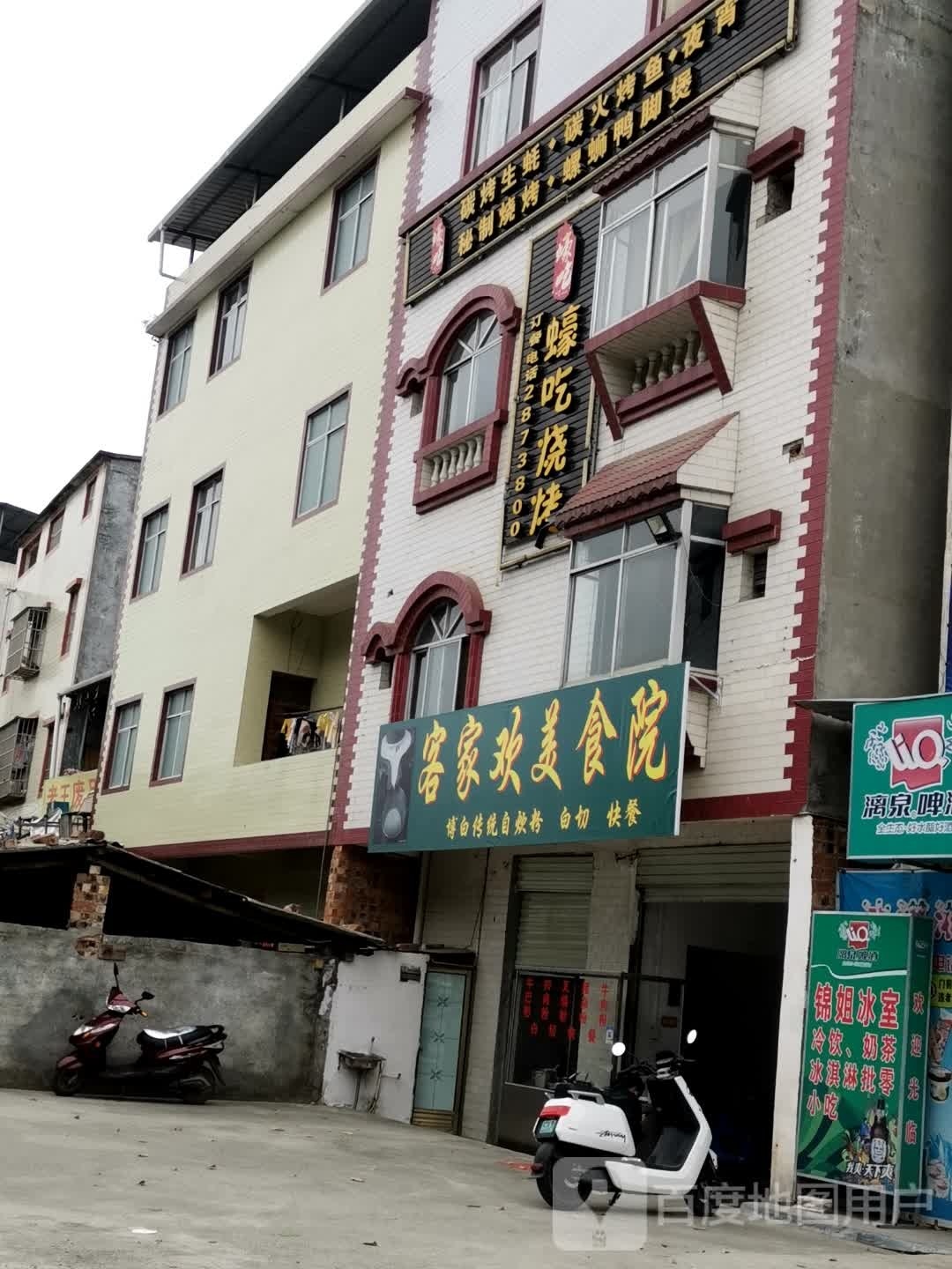 稷呱客肋家欢美食院