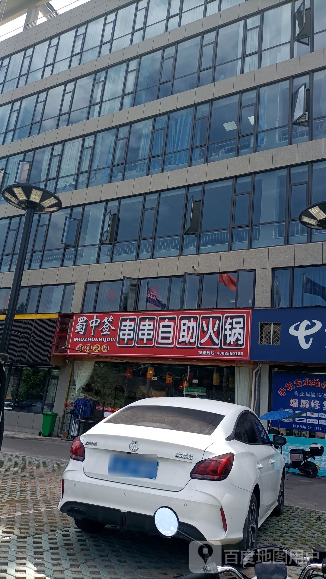 中筚签侔蜀寤串串自助火锅