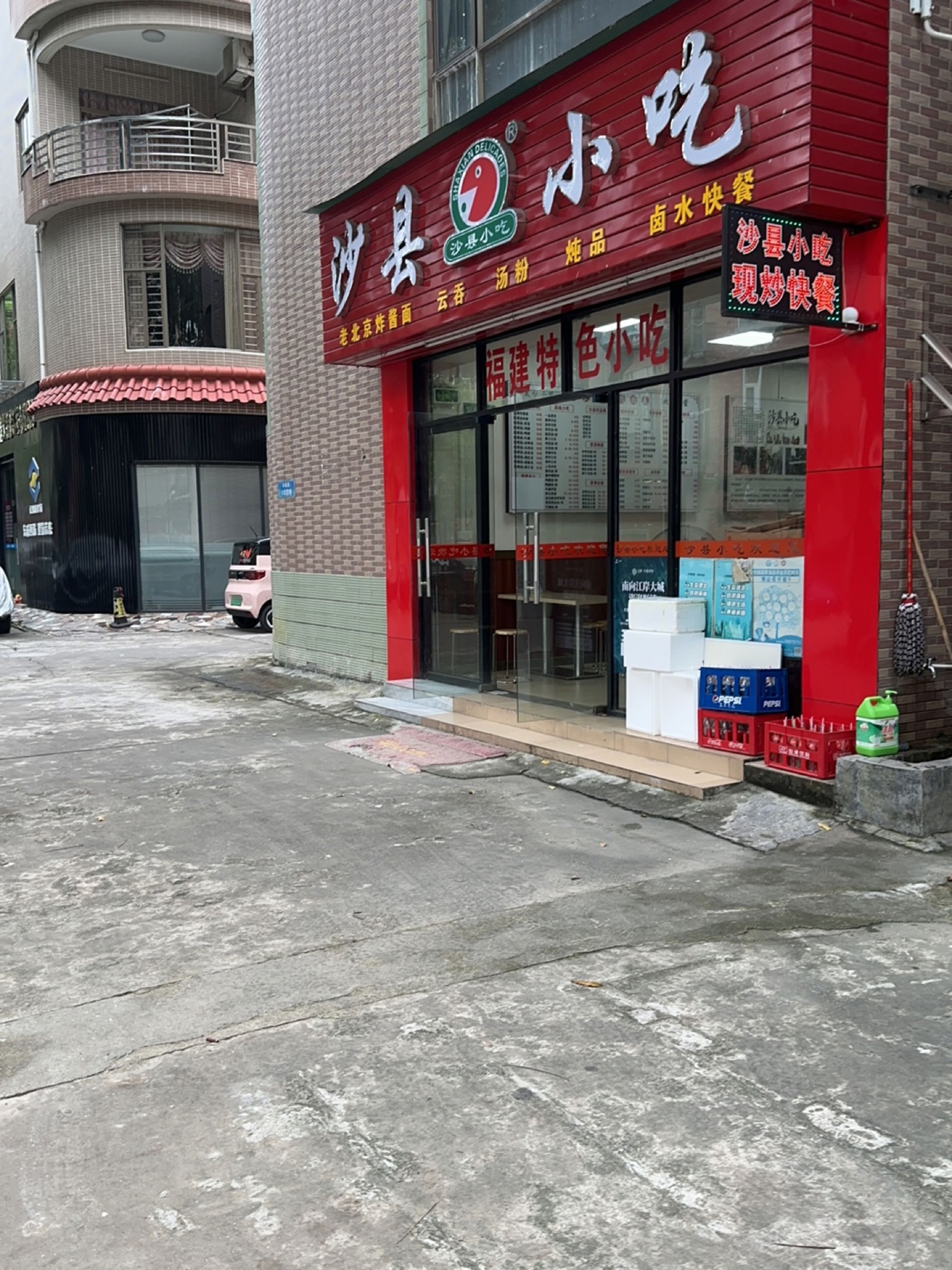沙县小吃(苏龙街十巷店)