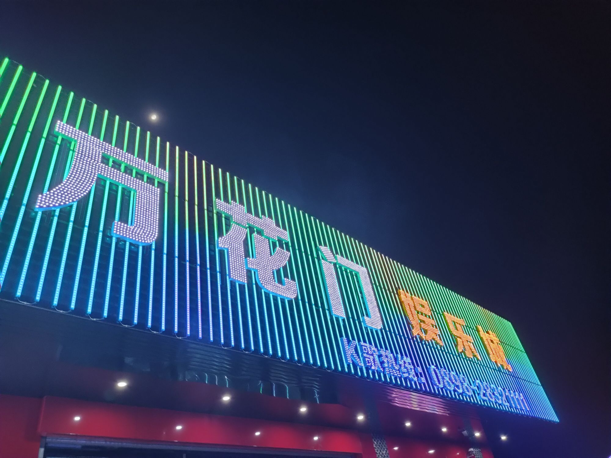 万花门娱乐城