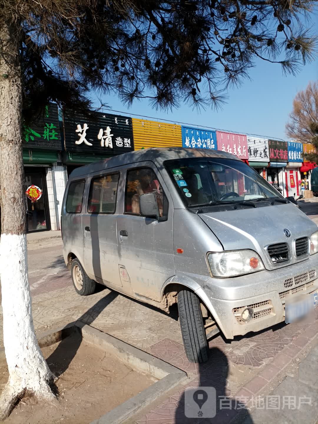 艾倩号造型