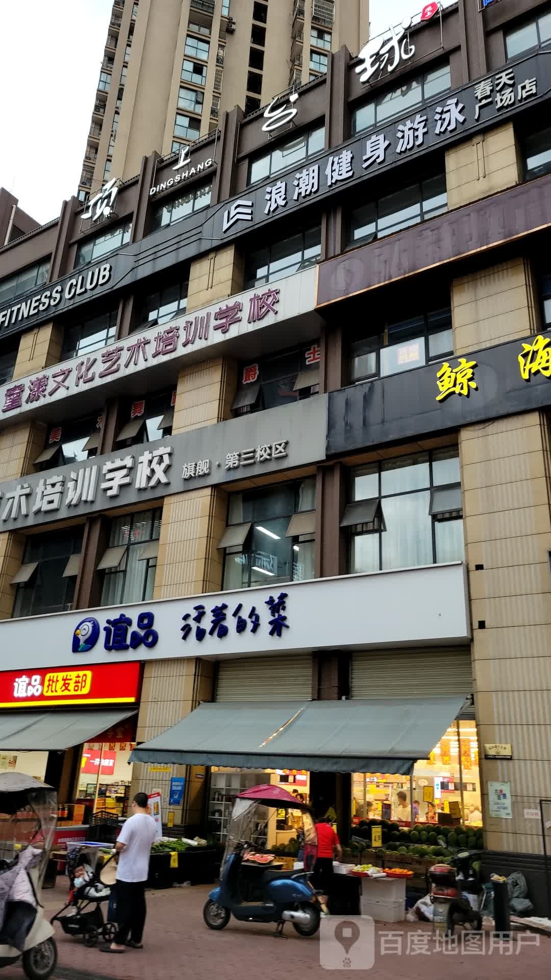 浪潮健身房游泳
