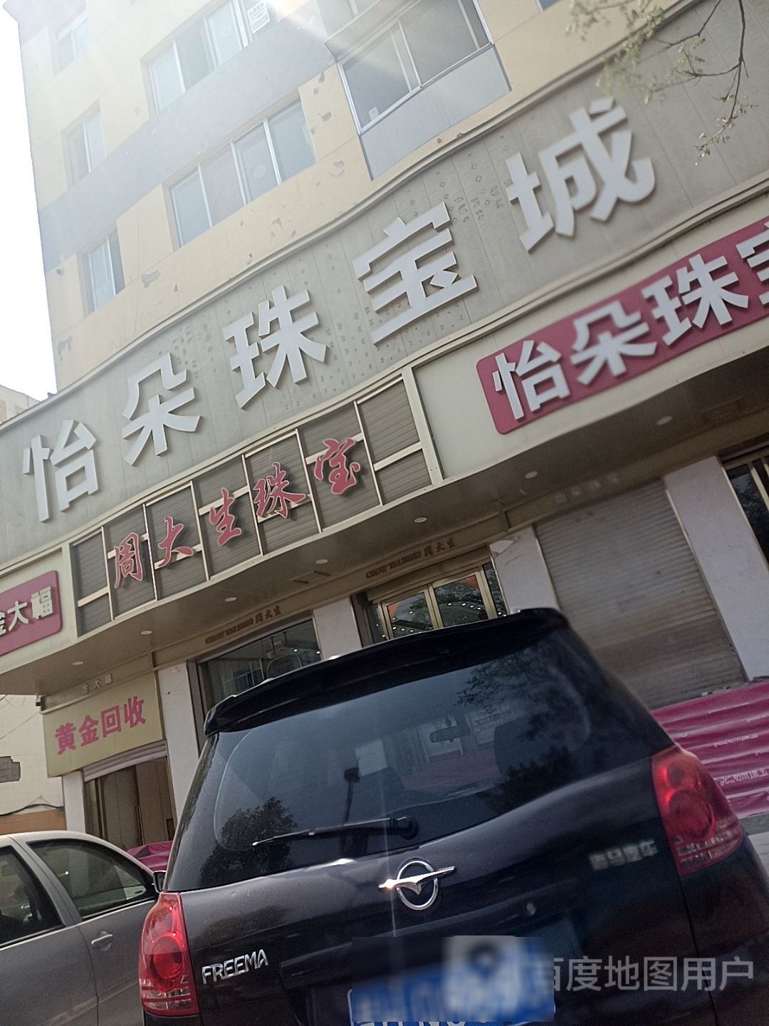黄金回收