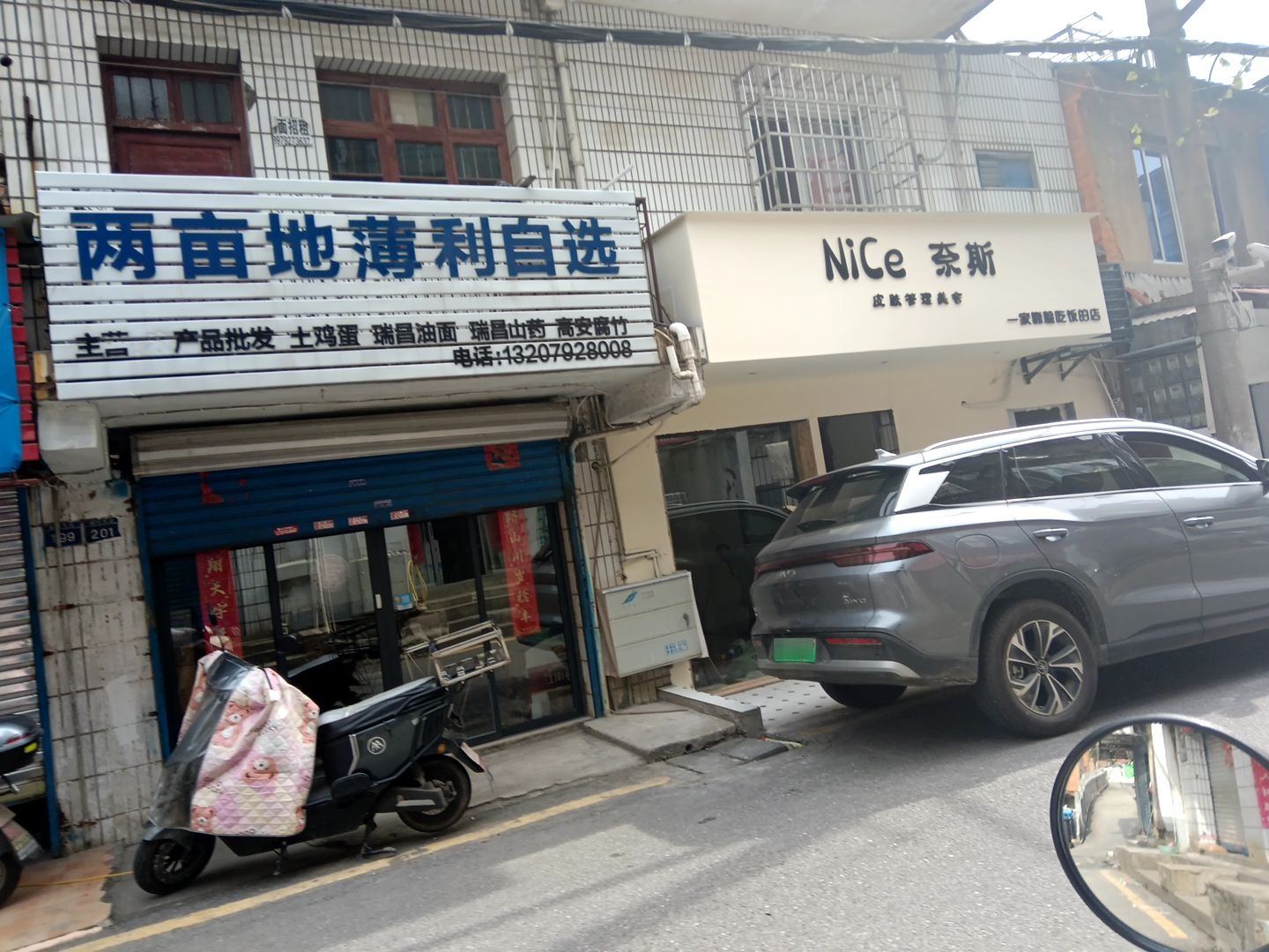 奈斯