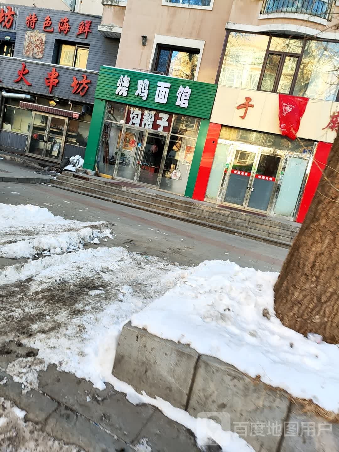 烧鸡面庄