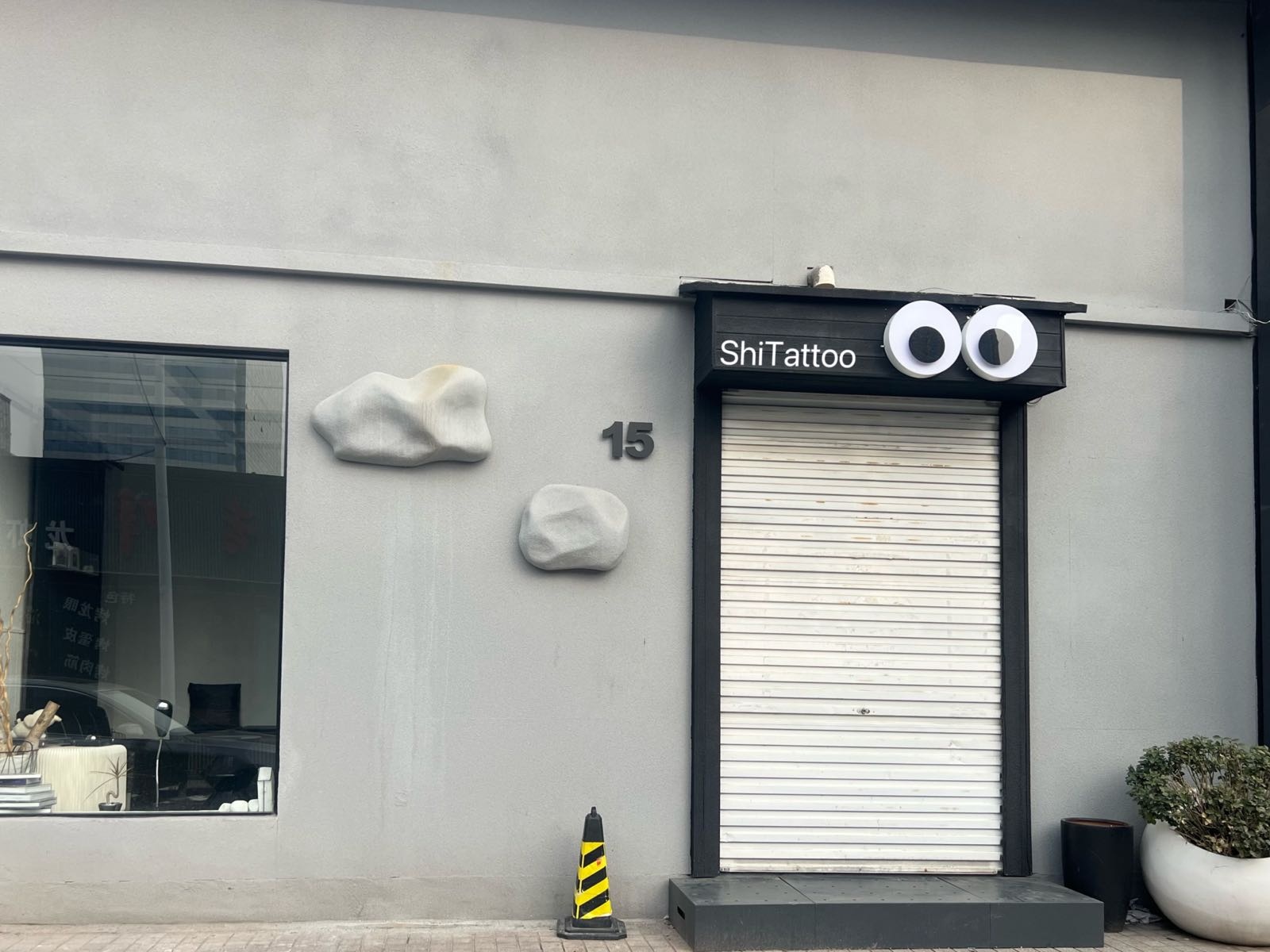 石tattoo(239特色街区店)