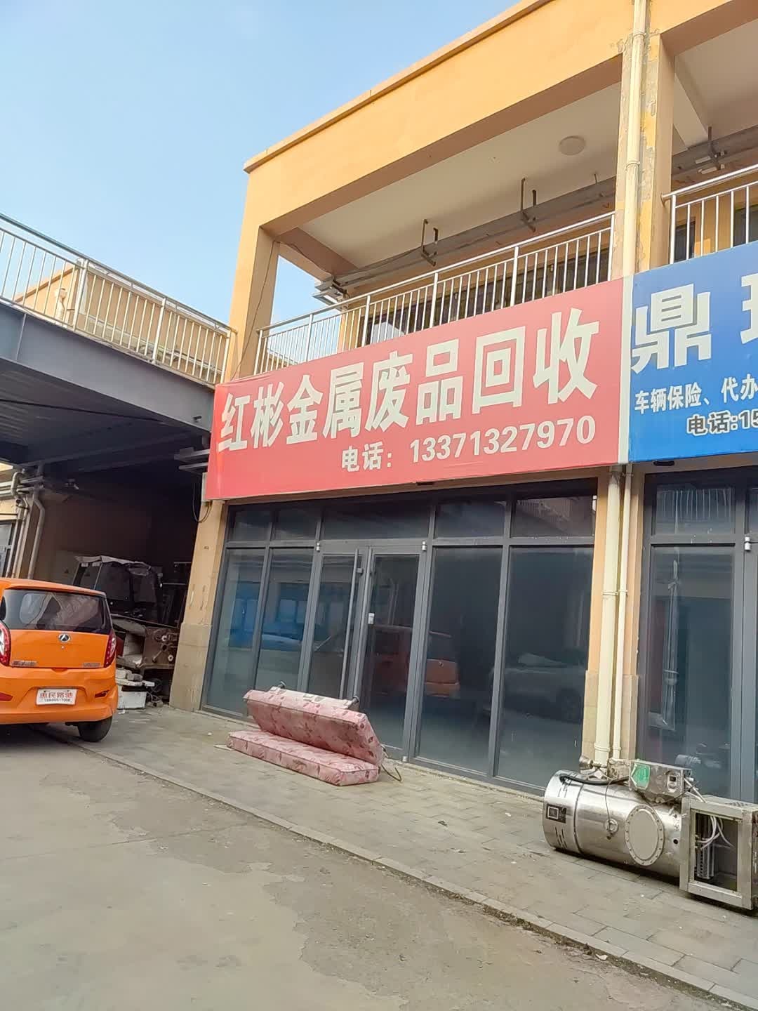 红彬金属废品回收