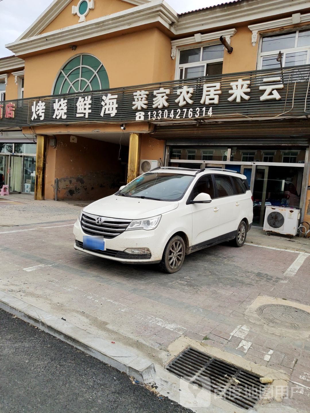 海鲜烧烤