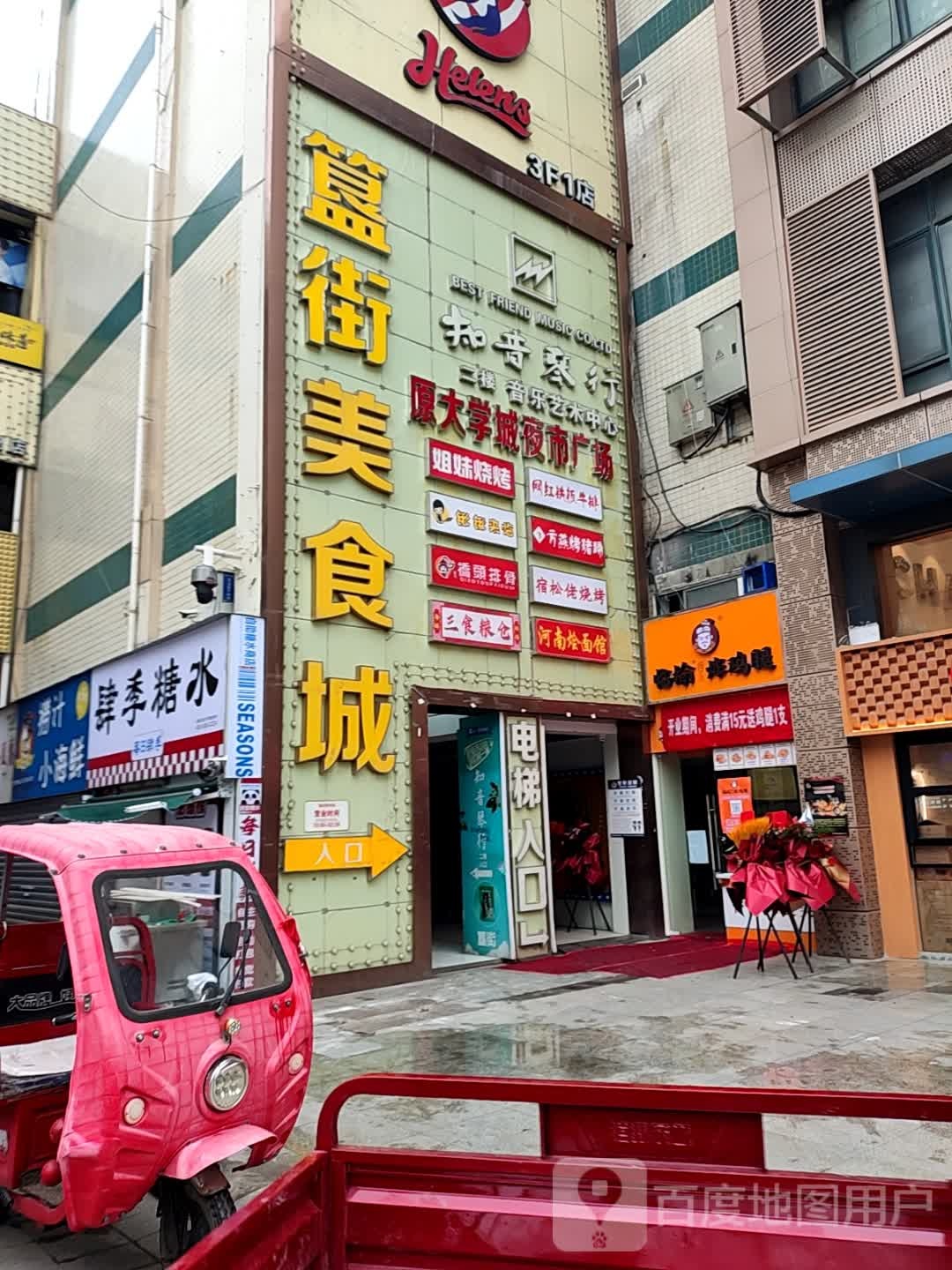 网红铁板牛排(簋街店)