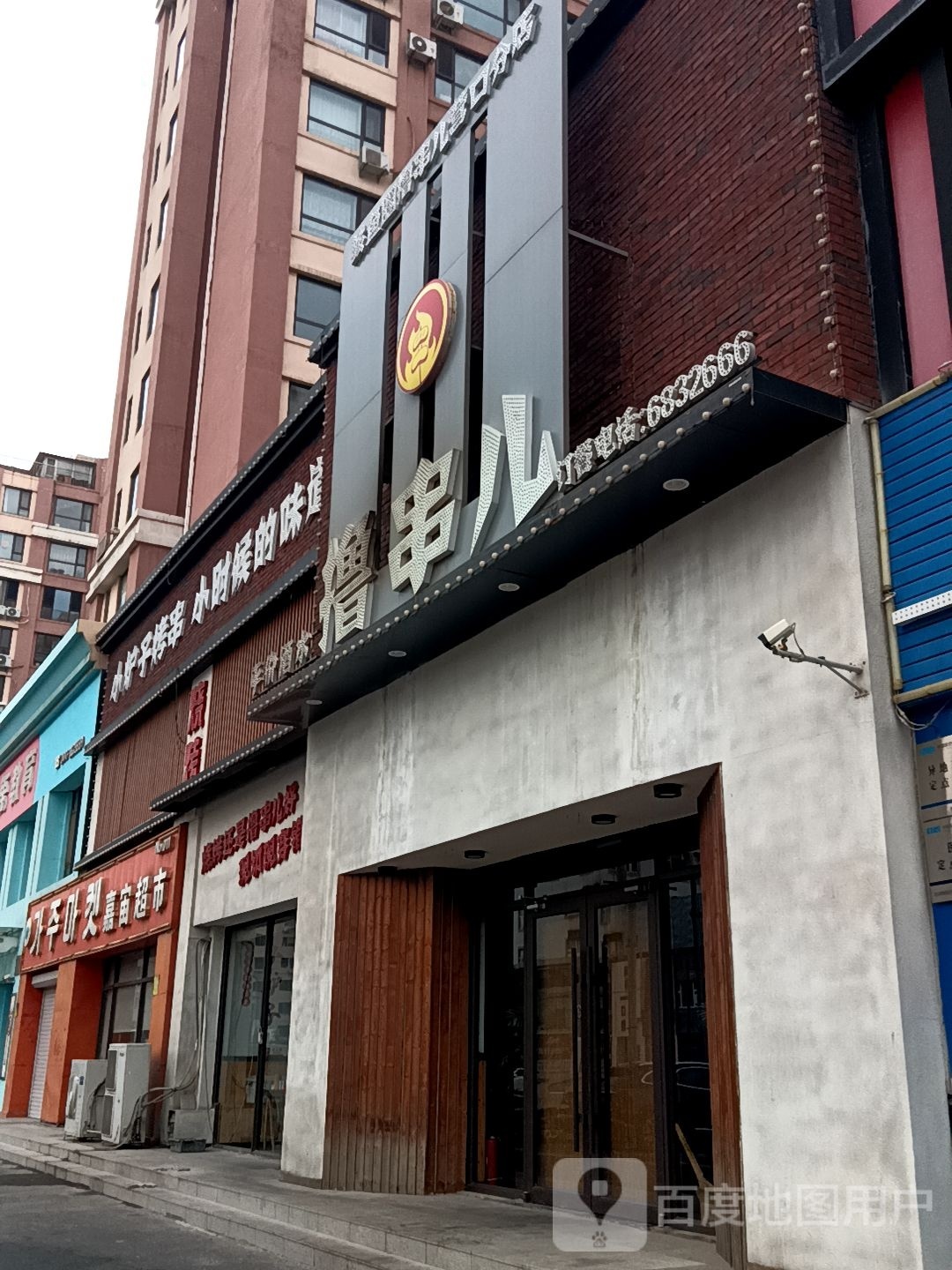 小炉子烤肉(学府路店)