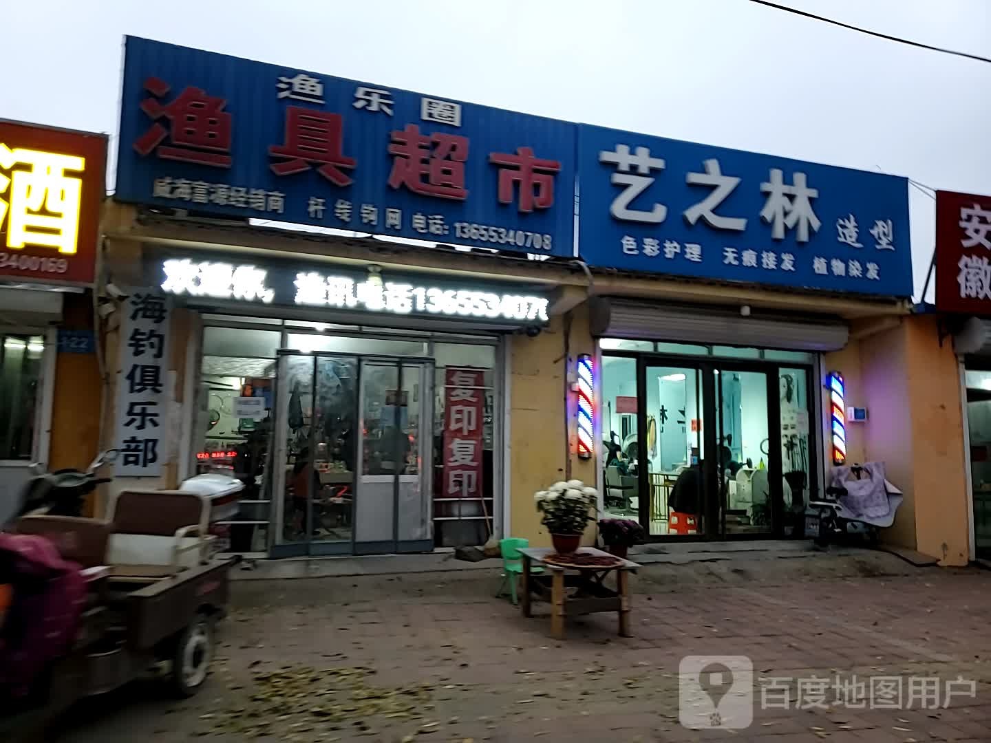 心之林造型