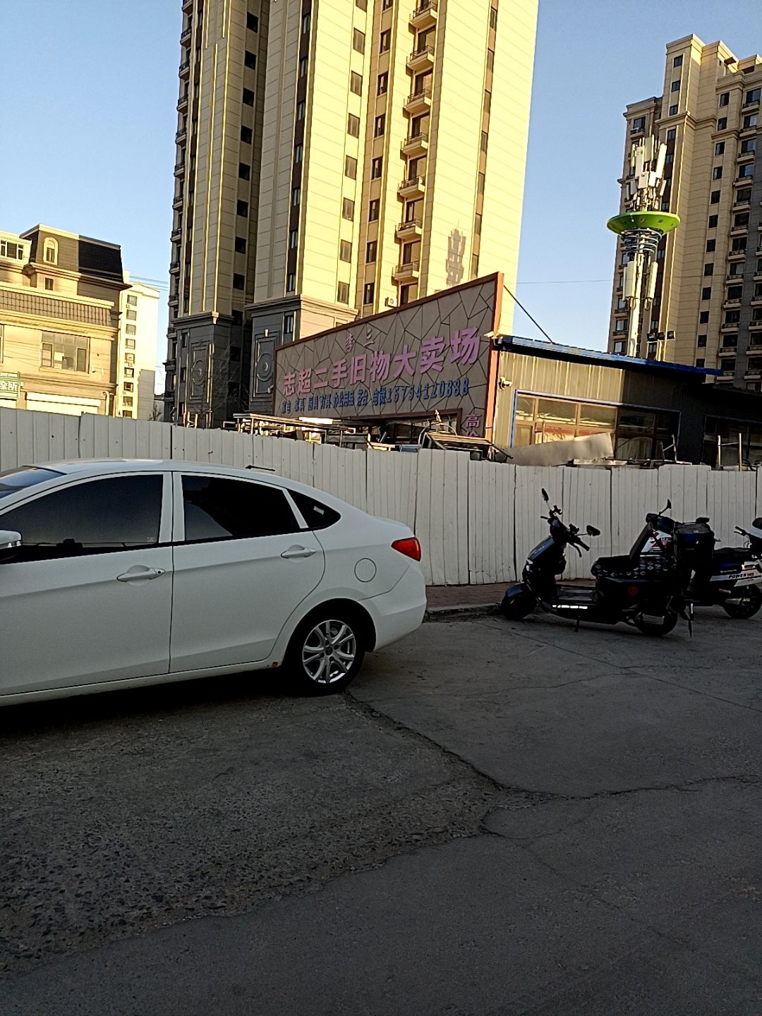 李三志超二手旧物大卖场