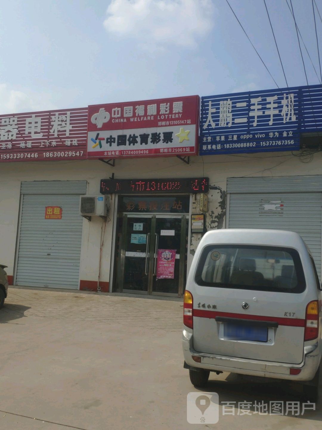 中国体育彩彩(S318店)