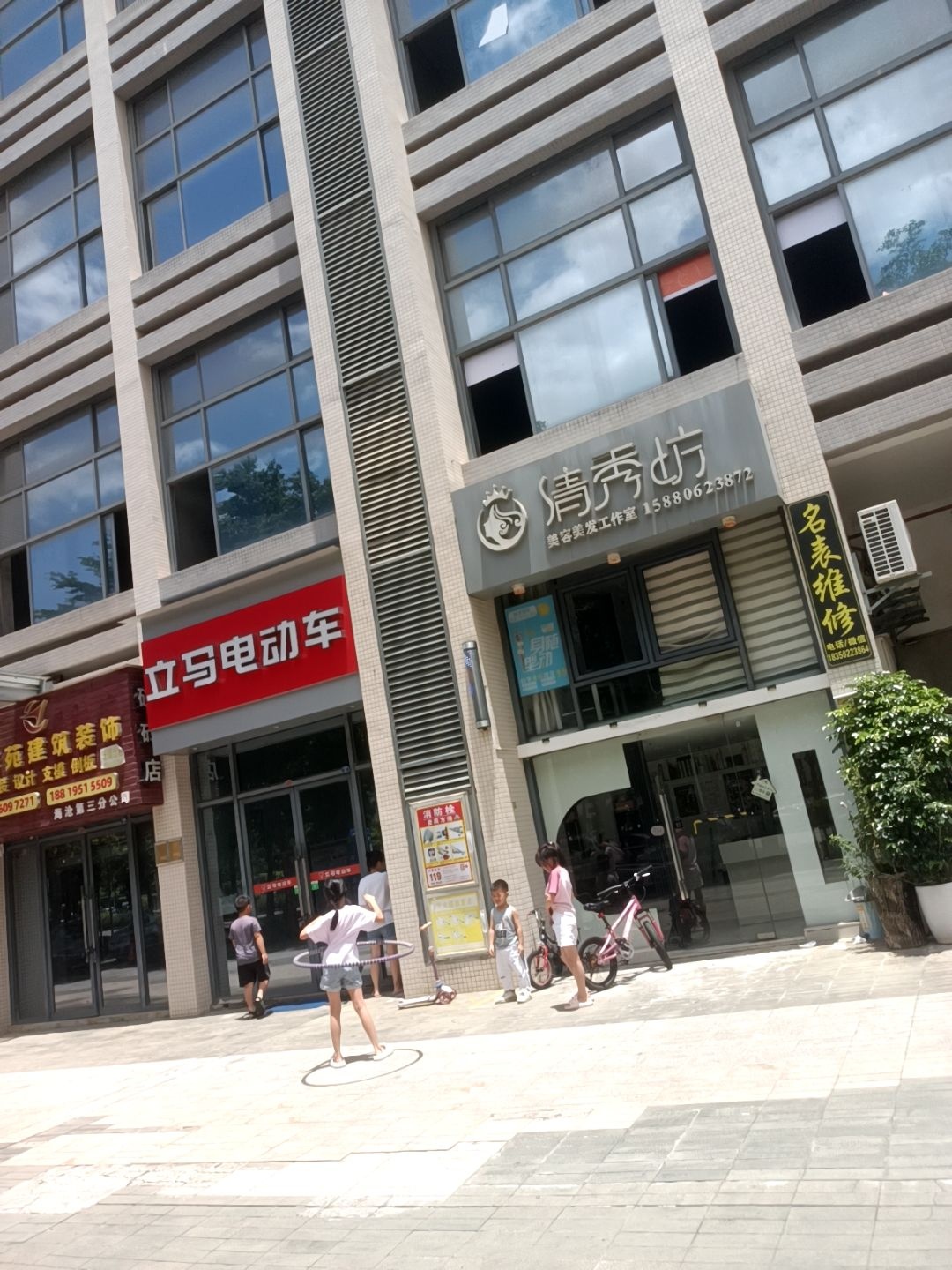名表维修