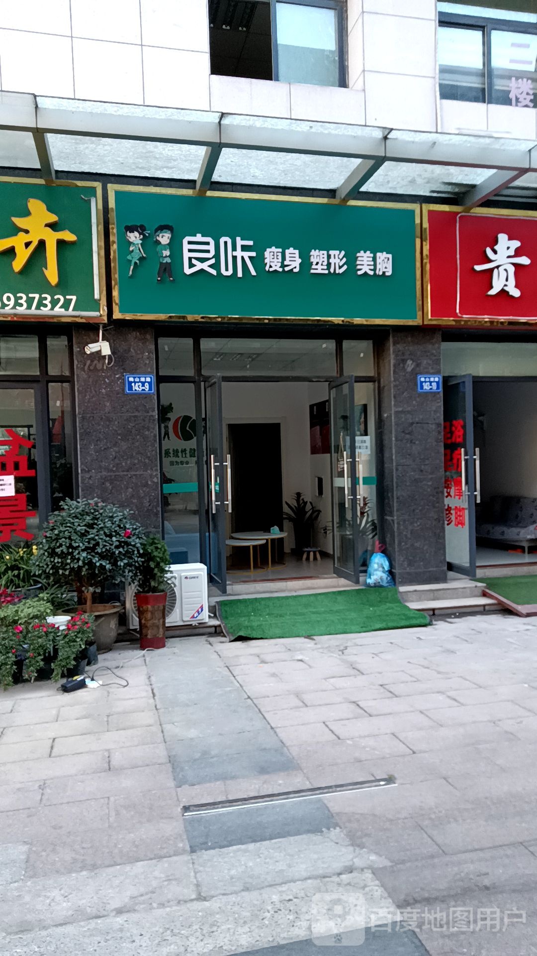 良咔健身塑形(玖隆财富广场店)