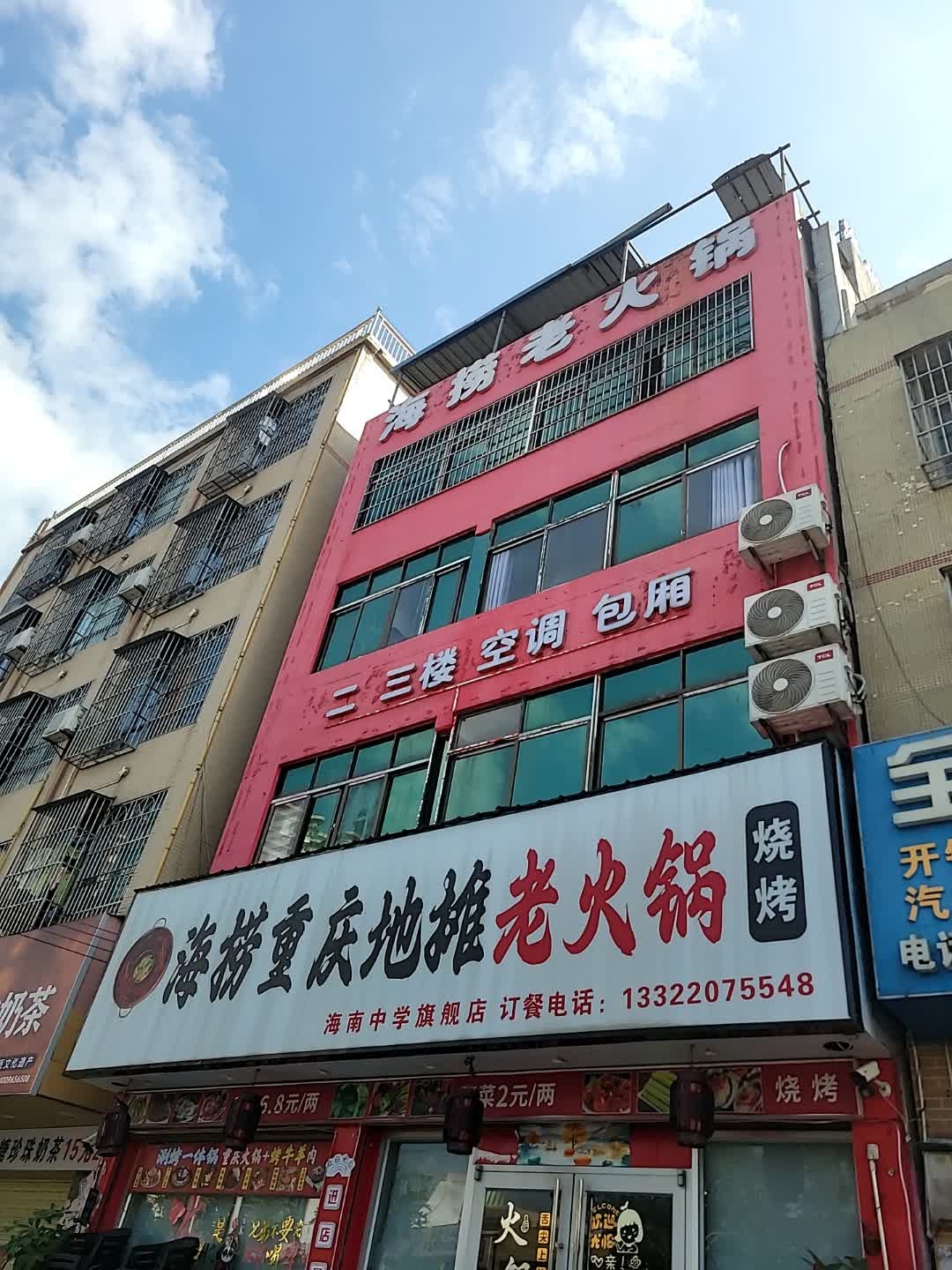 海岛披萨(高登西街店)