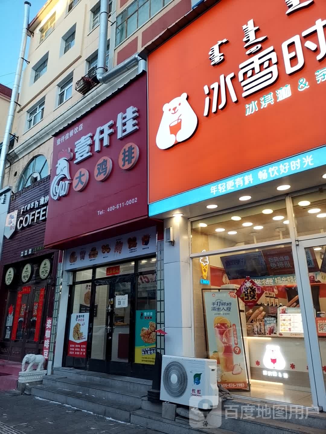 壹仟佳大鸡排东(北斜街店)