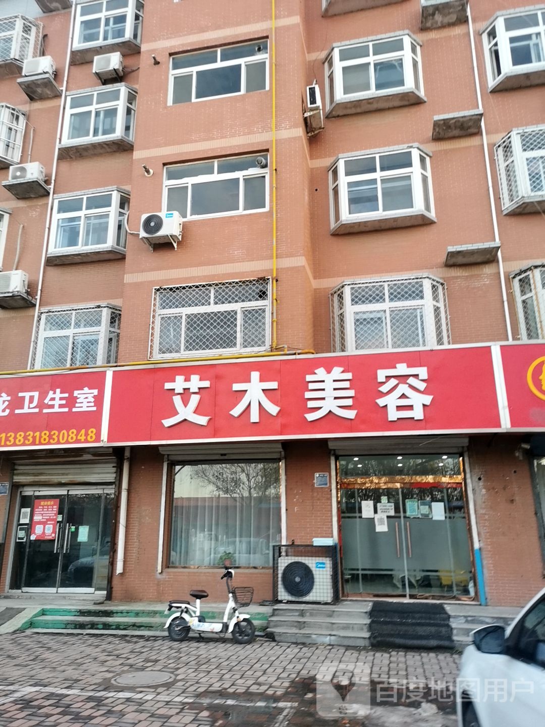 艾木美荣