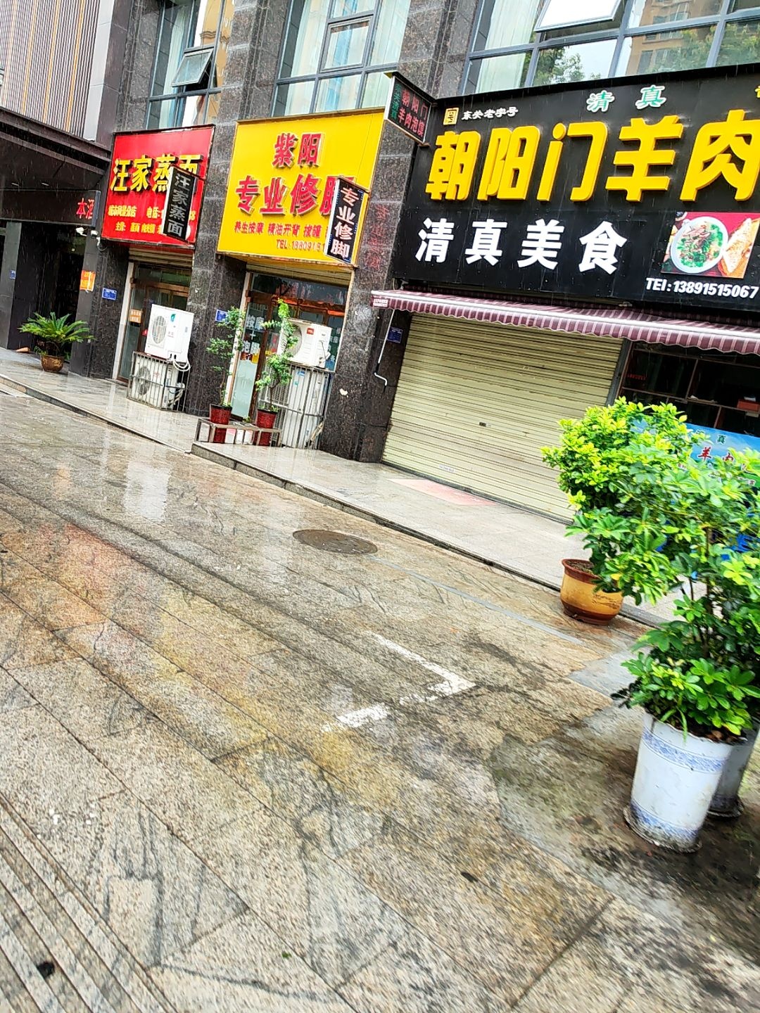 清真朝阳门羊肉泡