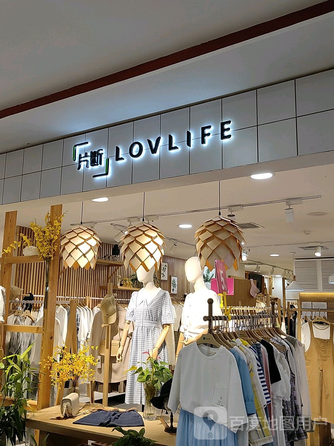 巩义市片断(星月·时代广场店)