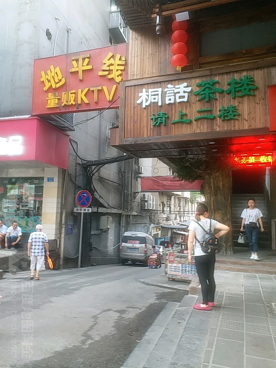 地平线KTV(新村路))
