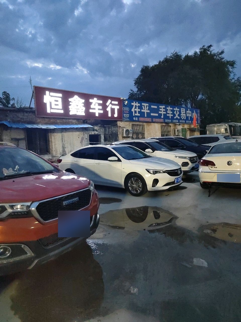 茌平二手车交易中心